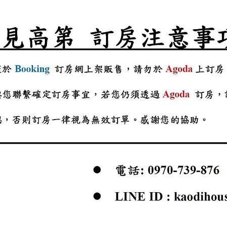 Meet Gaudi Διαμέρισμα Hualien City Εξωτερικό φωτογραφία