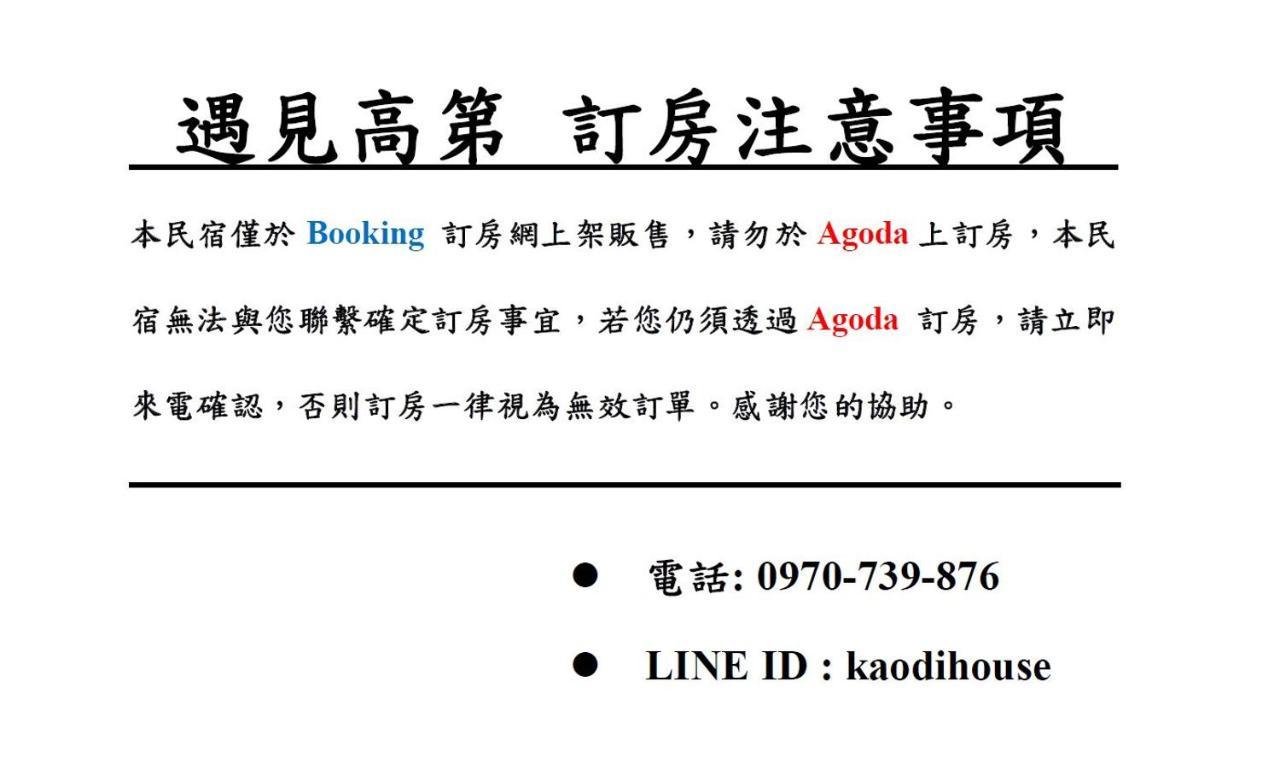 Meet Gaudi Διαμέρισμα Hualien City Εξωτερικό φωτογραφία